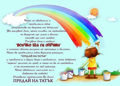 За родителите 4